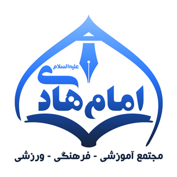 EmamHadi.jpg