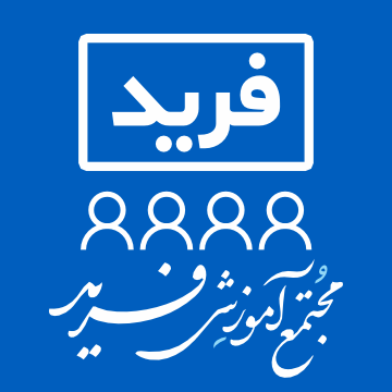 Fareed.png