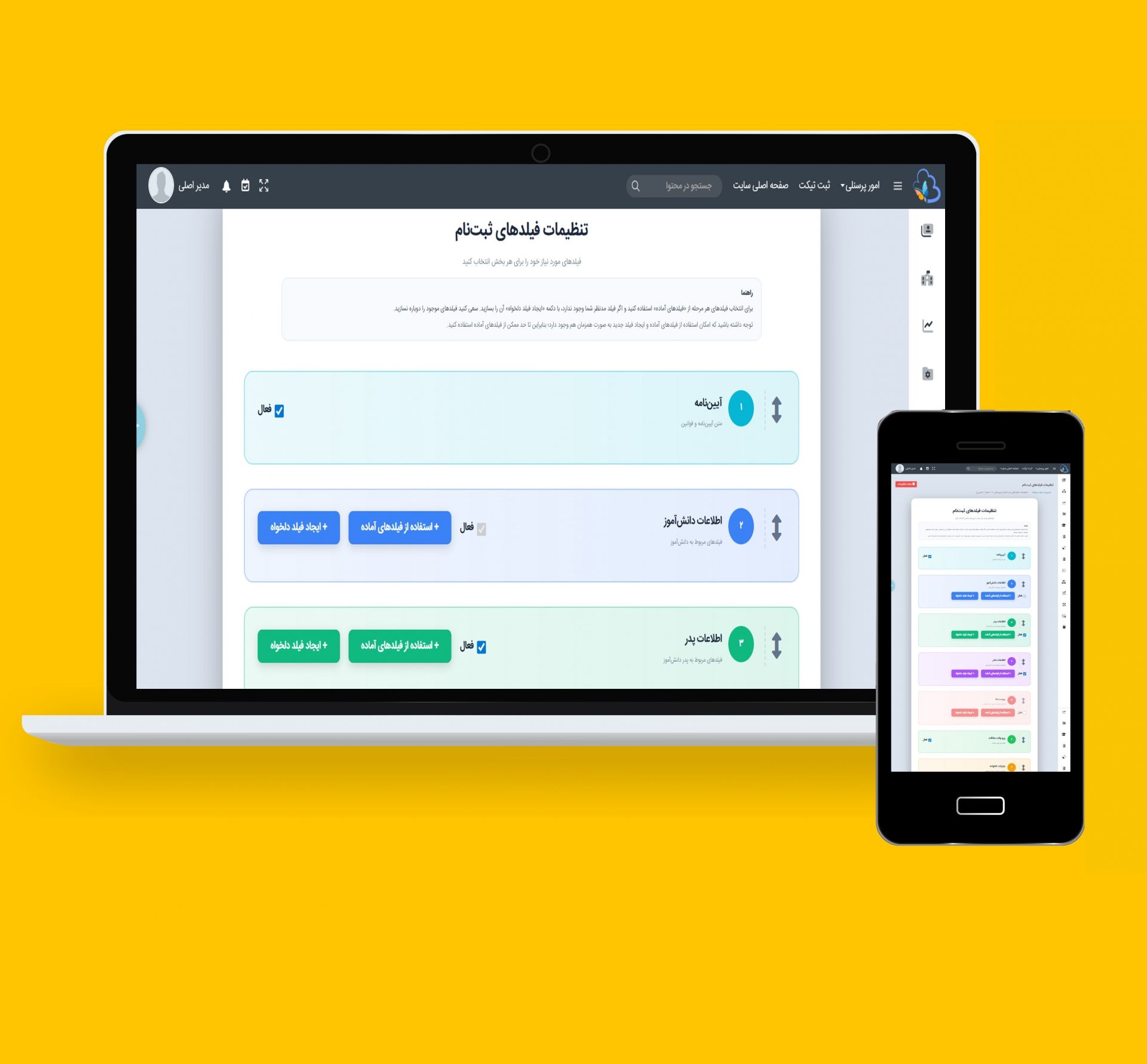 پیش‌ثبت‌نام مدارس چیست و چرا اهمیت دارد؟_164774